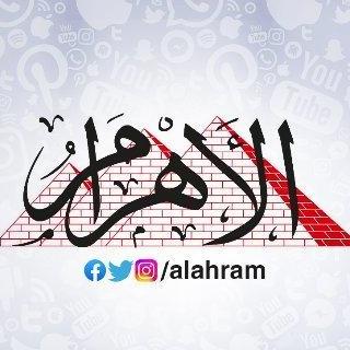 AlAhram
